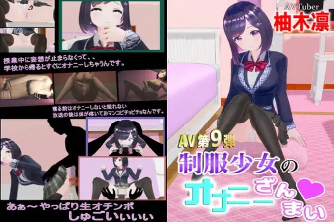 [柚木姐妹]柚木凛AV第9弹！制服少女的手淫