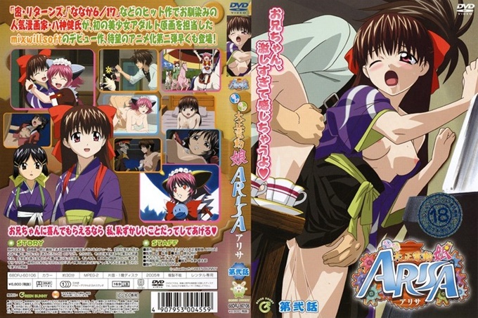 大正电动娘ARISA第二话 