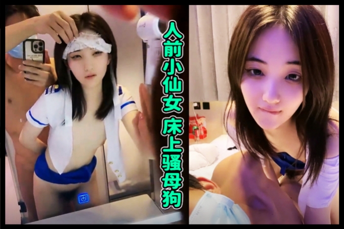 极品颜值清纯嫩妹美美的脸纤细的腰超极品可爱小仙女极品身材无套爆操