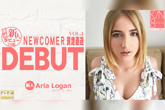 新人现地直送出道 Vol.1 Aria Logan