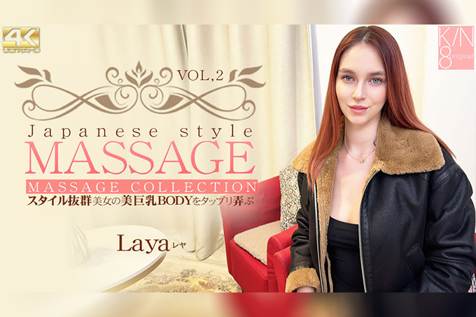 日式按摩系列！身材出众美女的美巨乳身体任你尽情玩弄 Vol.2 Laya