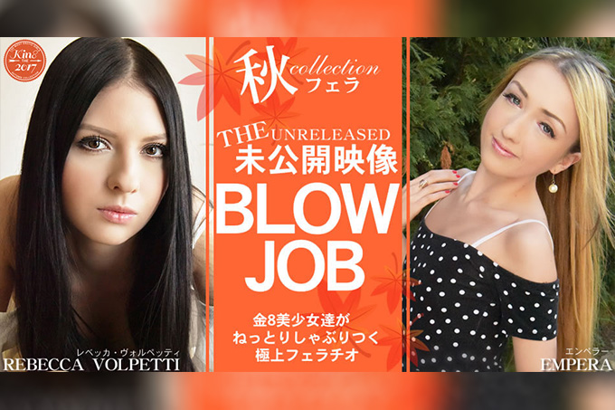 BLOW JOB The Unreleased 未公开映像 金8美少女们的极致舔吮 Rebecca Empera