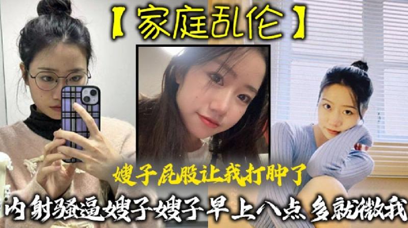 嫂子屁股讓我打腫了內射騷逼嫂子