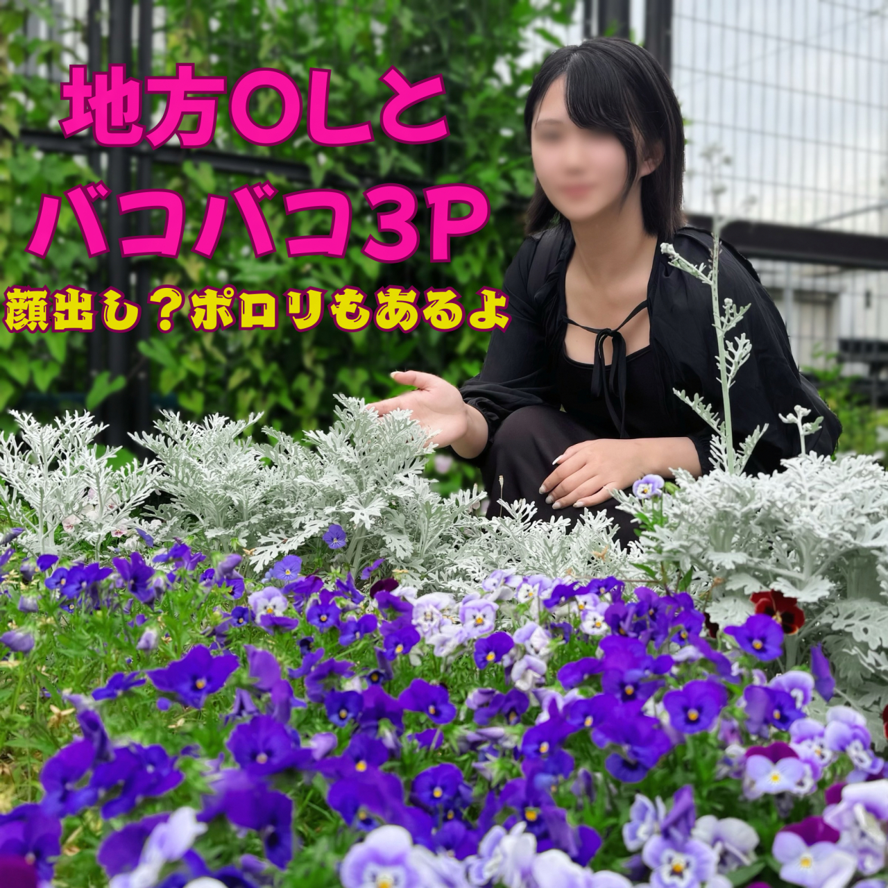 FC2 PPV 4713159-2  【大人気シリーズ第3弾】マスク顔射マンによって遂に顔出し確定！？ マジ変態どすけべ素人さん人生初の３P好き放題限界突破編。神回遂に可愛い顔が見れるかも？