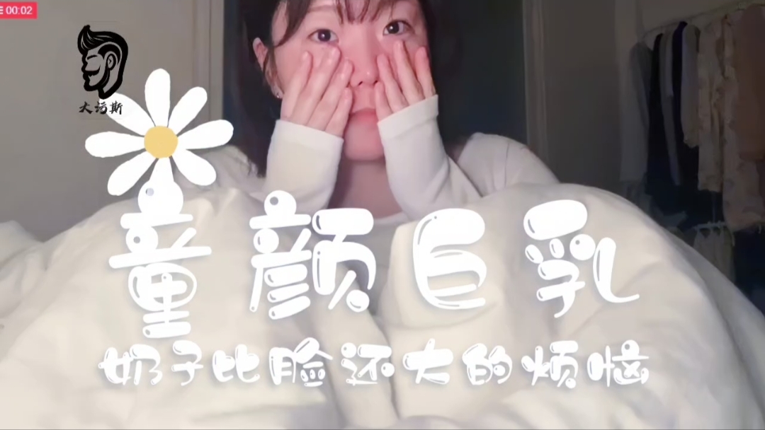 奶比头大的极品少女