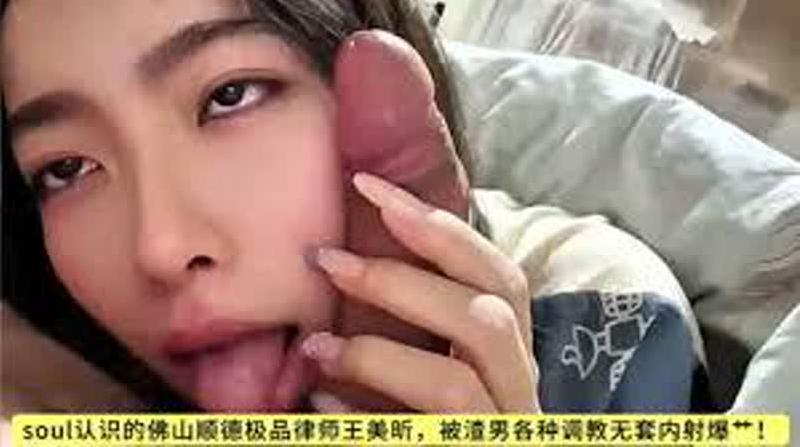 00后D杯佛山顺德律师反差M母狗，高颜值女神被调教了一年，吞精、内射、双飞样样精通