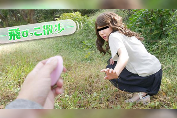 遥控跳蛋散步：舒服到已经走不动了 丸山朱音