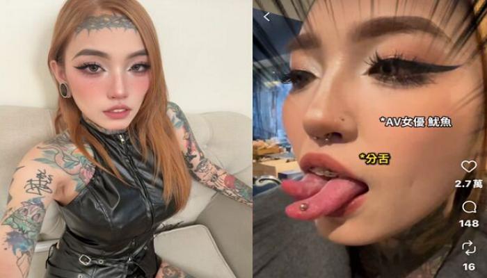 AV女優魷魚「舌頭切半」！　自爆「雙舌更刺激」超震撼畫面曝光