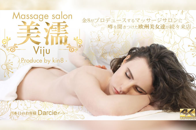 听闻传闻后接连上门的欧洲美女们美濡Viju Massage Salon 今日来店客人：Darcie