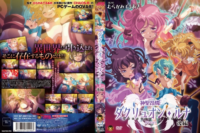 神圣昂燐达克里昂露娜【后篇】堕落圣母的诞生