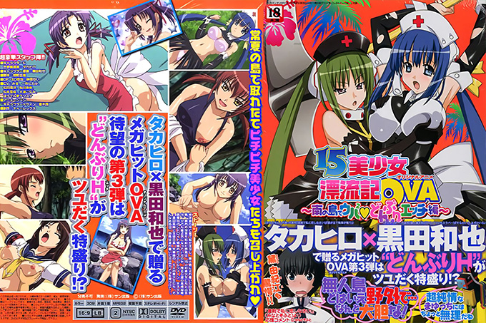 15美少女漂流记【第3话】南国岛屿大满足群交H篇