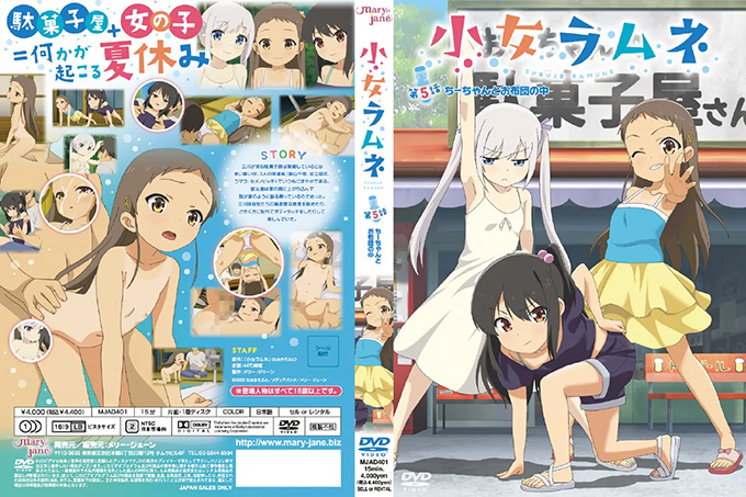 少女弹珠汽水【第5话】和千惠一起躺进被窝